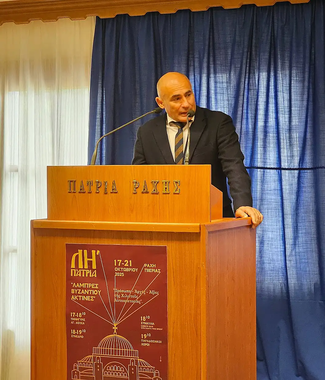 ΛΗ΄ Πάτρια: Παντελής Θαλασσινός στο Πνευματικό Κέντρο Πάτριων