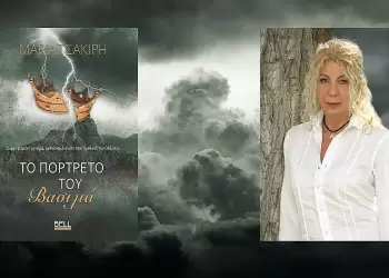 Μαρία Τσακίρη: Όταν οι θρύλοι της Πιερίας αποκτούν φωνή μέσα από τα πρόσωπα και τις σκιές του παρελθόντος…