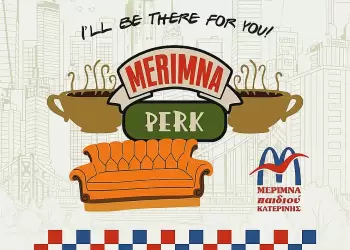 Μέριμνα Παιδιού Κατερίνης: Οι νέοι μαγειρεύουν για τον ξενώνα του Συλλόγου «Μεταμόρφωση»