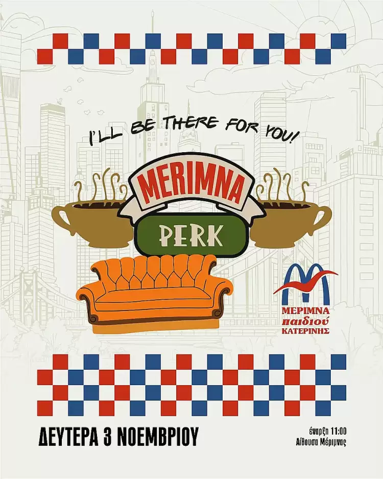 Μέριμνα Παιδιού Κατερίνης: Οι νέοι μαγειρεύουν για τον ξενώνα του Συλλόγου «Μεταμόρφωση» Μέριμνα Παιδιού Κατερίνης: Οι νέοι μαγειρεύουν για τον ξενώνα του Συλλόγου «Μεταμόρφωση»