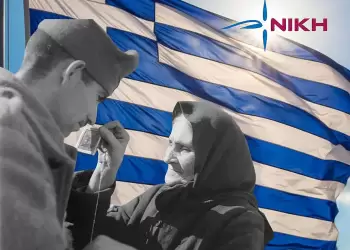 Μήνυμα ΝΙΚΗΣ Πιερίας για την 85η επέτειο της 28ης Οκτωβρίου 1940