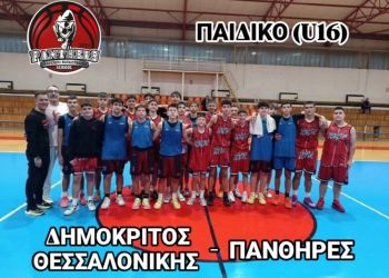 Μπασκετικό απόγευμα εμπειριών για τους Πάνθηρες στη Θεσσαλονίκη