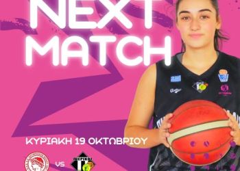 ΟΛΥΜΠΙΑΚΟΣ ΒΟΛΟΥ – ΠΙΕΡΙΚΟΣ ΑΡΧΕΛΑΟΣ: Με στόχο την νίκη