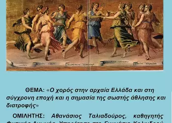 Ομάδα Επιστημόνων Κολινδρού