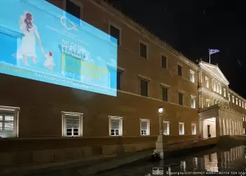 Παγκόσμια Ημέρα Εγκεφαλικής Παράλυσης: Φωταγωγήθηκε η Βουλή