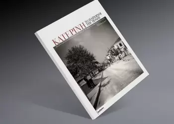 Βημα..τίζοντας: Η παρουσίαση του λευκώματος για την Κατερίνη με τον φακό του Σάββα Τσιλιγγιρίδη Βημα..τίζοντας: Η παρουσίαση του λευκώματος για την Κατερίνη με τον φακό του Σάββα Τσιλιγγιρίδη