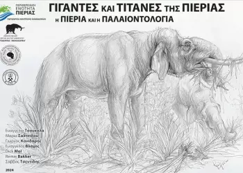 Παρουσίαση «Μαστόδοντας Νεοκαισάρεια»: Γίγαντες & Τιτάνες Πιερίας
