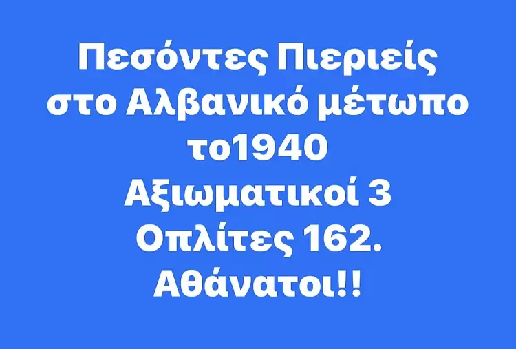 Πιερία: Οι Ήρωες της, του ΄40 και της Κύπρου, ακόμα αναμένουν την Τιμητική Μνημόνευση