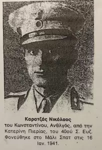 Πιερία: Οι Ήρωες της, του ΄40 και της Κύπρου, ακόμα αναμένουν την Τιμητική Μνημόνευση