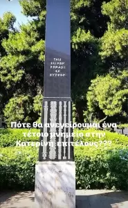 Πιερία: Οι Ήρωες της, του ΄40 και της Κύπρου, ακόμα αναμένουν την Τιμητική Μνημόνευση