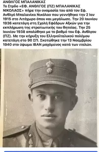 Πιερία: Οι Ήρωες της, του ΄40 και της Κύπρου, ακόμα αναμένουν την Τιμητική Μνημόνευση