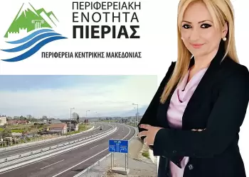 Πιερία: Η Σοφία Μαυρίδου ζητά χρηματοδότηση για συντήρηση της Περιφερειακής Οδού Κατερίνης