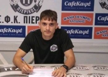 Ο Πιερικός ανακοίνωσε τον Κατερινιώτη Θεόδωρο Μπούσιο