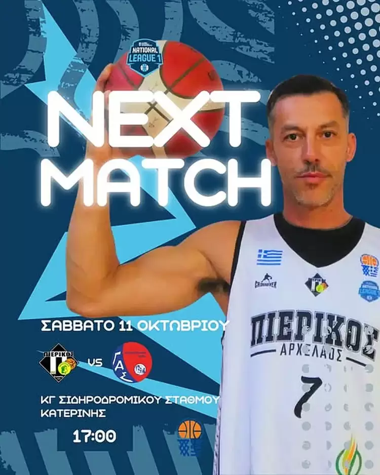 Πιερικός Αρχέλαος – Κομοτηνή: Φουλ για την νίκη