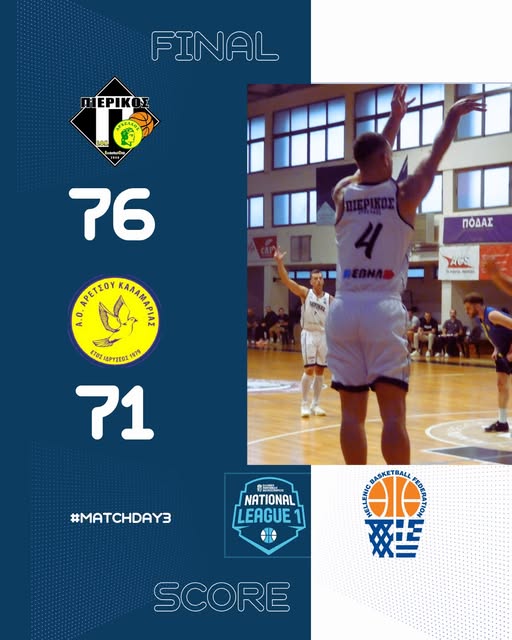 Πιερικός Αρχέλαος - ΑΟ Αρετσού Καλαμαριάς 76-71: Έσπασε το ρόδι Πιερικός Αρχέλαος – ΑΟ Αρετσού Καλαμαριάς 76 71: Έσπασε το ρόδι