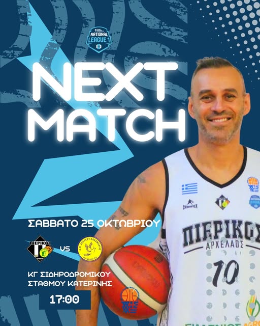 Πιερικός Αρχέλαος - Αρετσού Καλαμαριάς: Με στόχο την νίκη Πιερικός Αρχέλαος – Αρετσού Καλαμαριάς: Με στόχο την νίκη