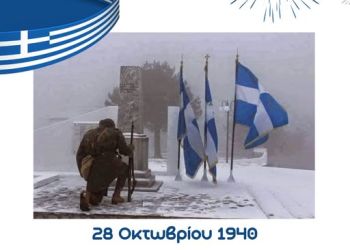 Ο Πιερικός Αρχέλαος  μέσα από το πνεύμα του αθλητισμού  κρατά ζωντανό το μήνυμα του “ΟΧΙ”