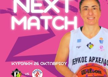 Πιερικός Αρχέλαος – ΠΚ Νεάπολης: Μονόδρομος η νίκη