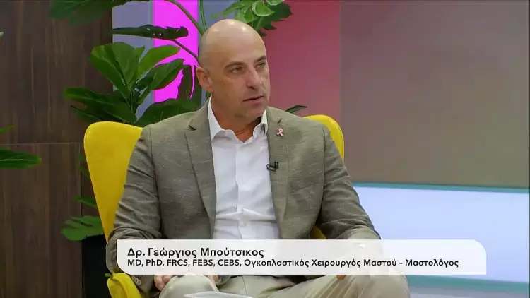 Πρόληψη και σωστός έλεγχος του καρκίνου του μαστού: Tο ‘’τρίπτυχο της επιτυχίας’’