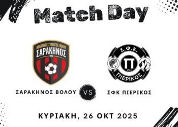 Σαρακηνός - Πιερικός: Επιστροφή στις νίκες Σαρακηνός – Πιερικός: Επιστροφή στις νίκες