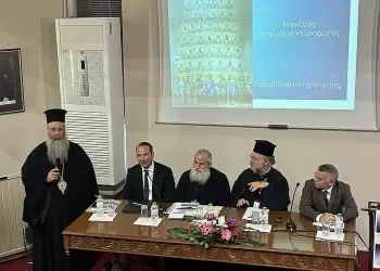 Σε διεθνές επιστημονικό συνέδριο προήδρευσε ο Σεβασμιώτατος Μητροπολίτης Κίτρους κ. Γεώργιος
