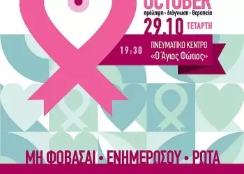 Σοφία Μαυρίδου: «Είμαστε πάντοτε παρόντες σε κάθε πρωτοβουλία πρόληψης και ευαισθητοποίησης για την υγεία» Σοφία Μαυρίδου: «Είμαστε πάντοτε παρόντες σε κάθε πρωτοβουλία πρόληψης και ευαισθητοποίησης για την υγεία»