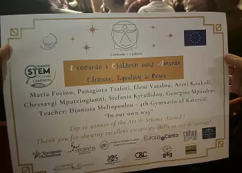 Συγχαρητήριο  σε  μαθητές του  4ου Γυμνασίου Κατερίνης