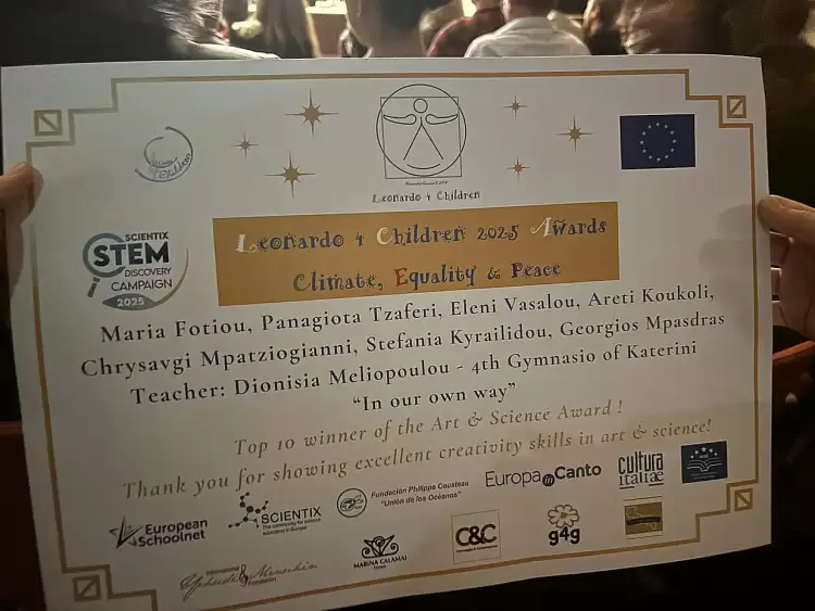 Συγχαρητήριο  σε  μαθητές του  4ου Γυμνασίου Κατερίνης