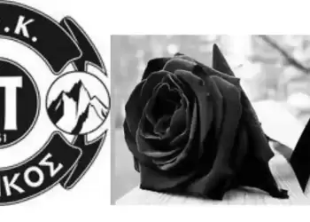 Συλλυπητήριο Μήνυμα ΣΦΚ Πιερικού 1961 Συλλυπητήριο Μήνυμα ΣΦΚ Πιερικού 1961