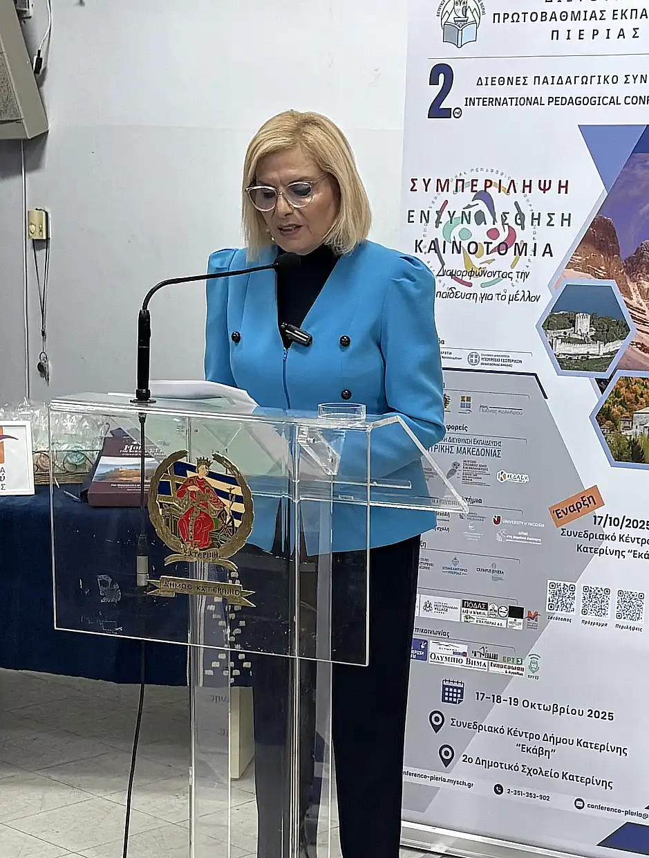 Το 2ο Διεθνές Παιδαγωγικό Συνέδριο στην Κατερίνη