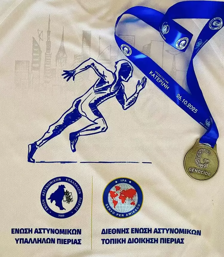 «Τρέχω για την Κατερίνη 2025»: Oι Αστυνιμικοί της Πιερίας συμμετείχαν δυναμικά στον αγώνα δρόμου