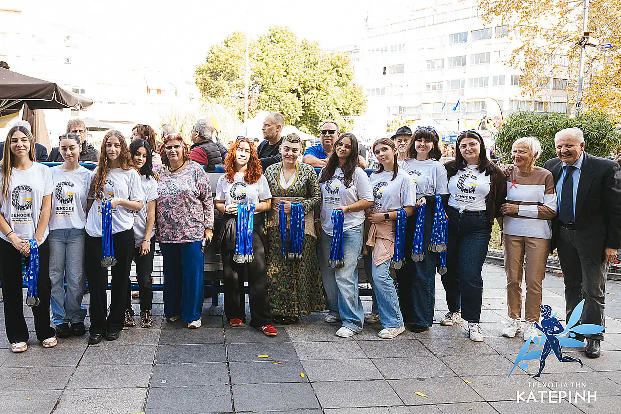 Τρέχω για την Κατερίνη 2025: Μια γιορτή αθλητισμού, πολιτισμού & μνήμης Τρέχω για την Κατερίνη 2025: Μια γιορτή αθλητισμού, πολιτισμού & μνήμης