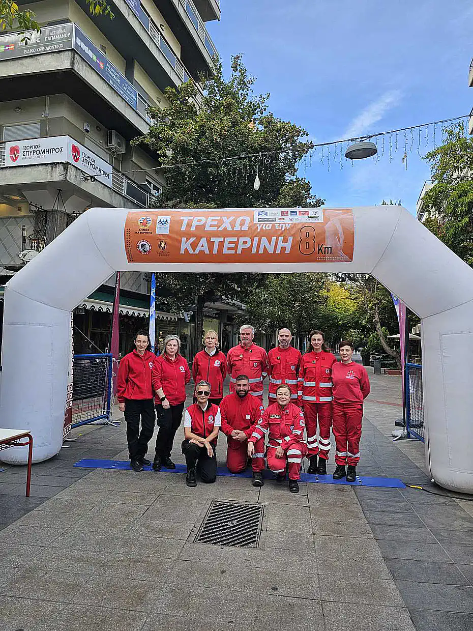 Τρέχω για την Κατερίνη 2025: Μια γιορτή αθλητισμού, πολιτισμού & μνήμης Τρέχω για την Κατερίνη 2025: Μια γιορτή αθλητισμού, πολιτισμού & μνήμης