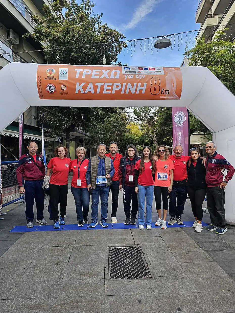 Τρέχω για την Κατερίνη 2025: Μια γιορτή αθλητισμού, πολιτισμού & μνήμης Τρέχω για την Κατερίνη 2025: Μια γιορτή αθλητισμού, πολιτισμού & μνήμης