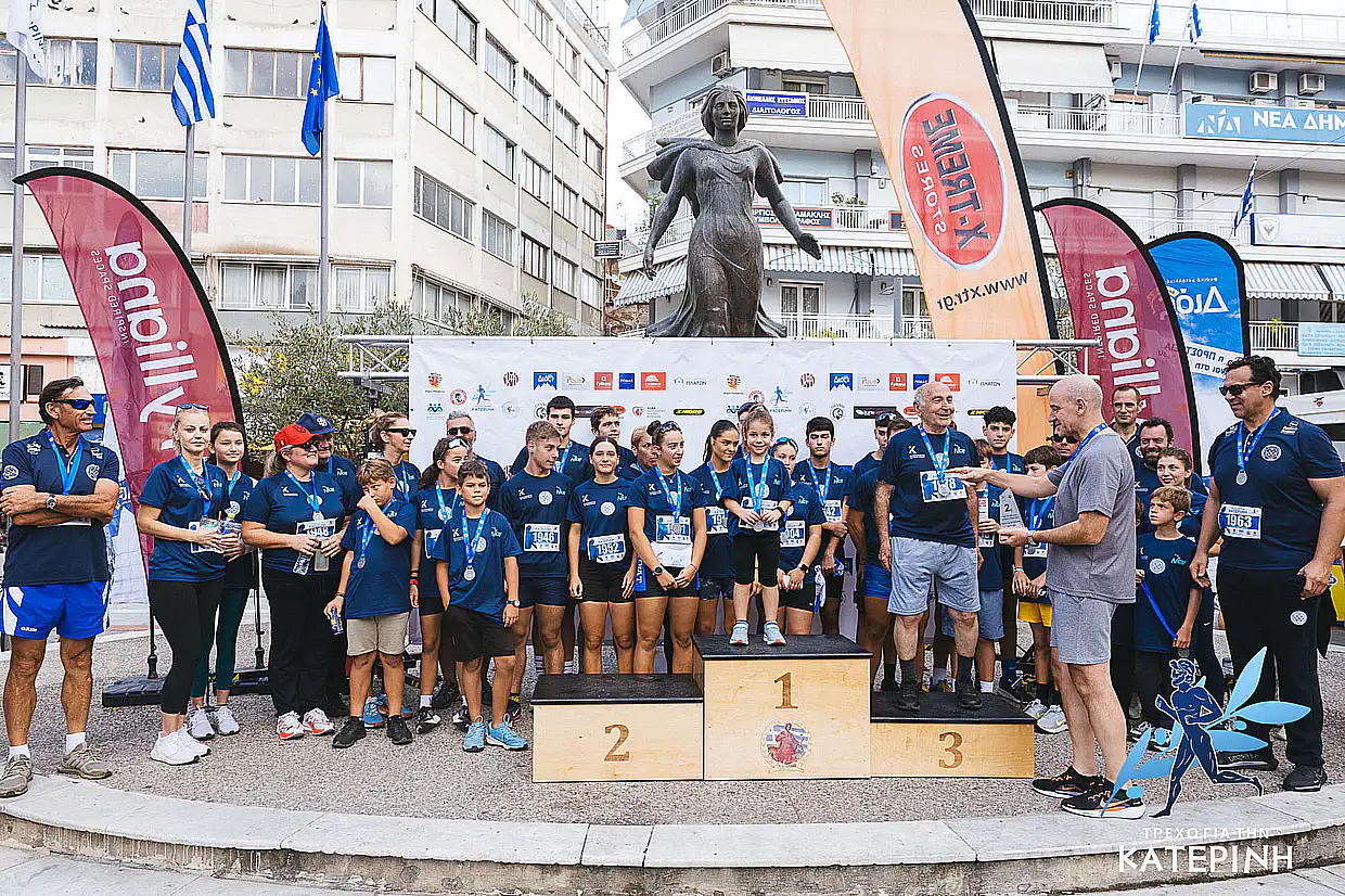 Τρέχω για την Κατερίνη 2025: Μια γιορτή αθλητισμού, πολιτισμού & μνήμης Τρέχω για την Κατερίνη 2025: Μια γιορτή αθλητισμού, πολιτισμού & μνήμης