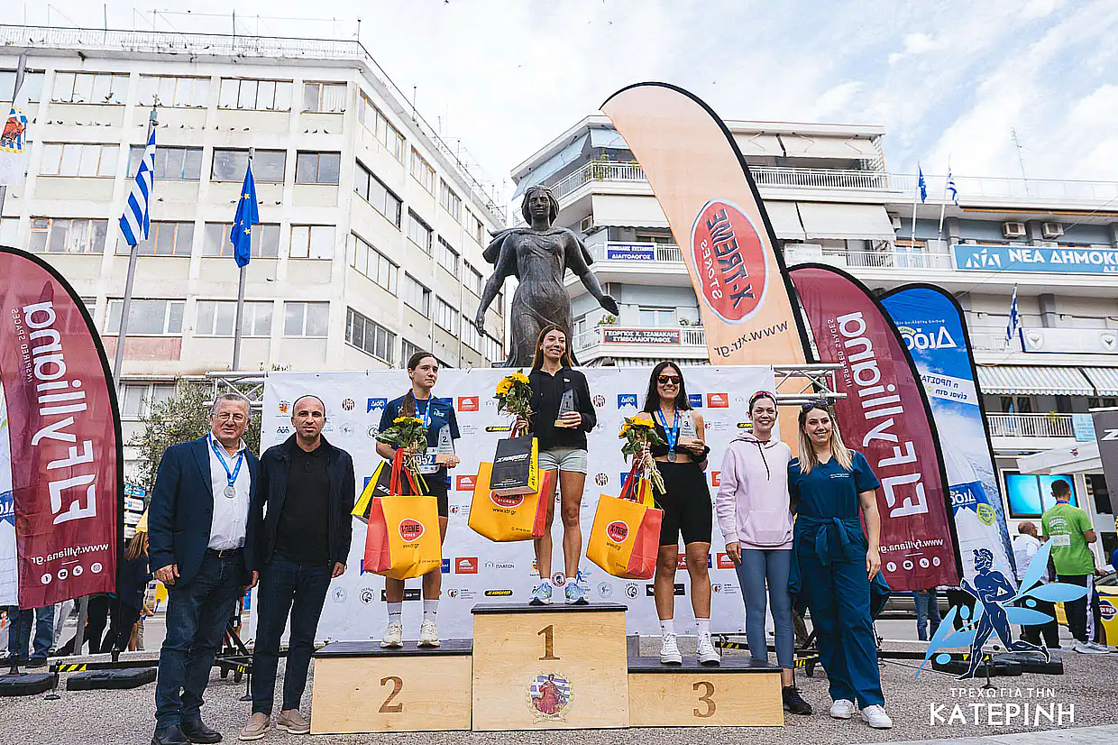 Τρέχω για την Κατερίνη 2025: Μια γιορτή αθλητισμού, πολιτισμού & μνήμης Τρέχω για την Κατερίνη 2025: Μια γιορτή αθλητισμού, πολιτισμού & μνήμης