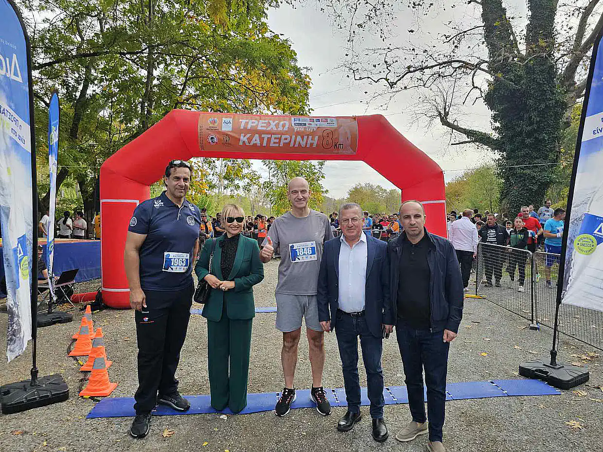 Τρέχω για την Κατερίνη 2025: Μια γιορτή αθλητισμού, πολιτισμού & μνήμης Τρέχω για την Κατερίνη 2025: Μια γιορτή αθλητισμού, πολιτισμού & μνήμης