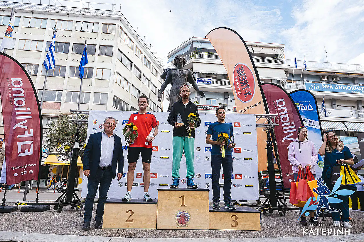 Τρέχω για την Κατερίνη 2025: Μια γιορτή αθλητισμού, πολιτισμού & μνήμης Τρέχω για την Κατερίνη 2025: Μια γιορτή αθλητισμού, πολιτισμού & μνήμης