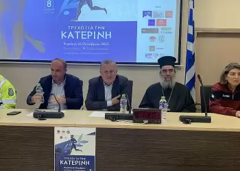 Τρέχω για την Κατερίνη: Η Κατερίνη τρέχει για τη Γενοκτονία των Ποντίων - Σύσκεψη φορέων στο Δημαρχείο Τρέχω για την Κατερίνη: Η Κατερίνη τρέχει για τη Γενοκτονία των Ποντίων – Σύσκεψη φορέων στο Δημαρχείο