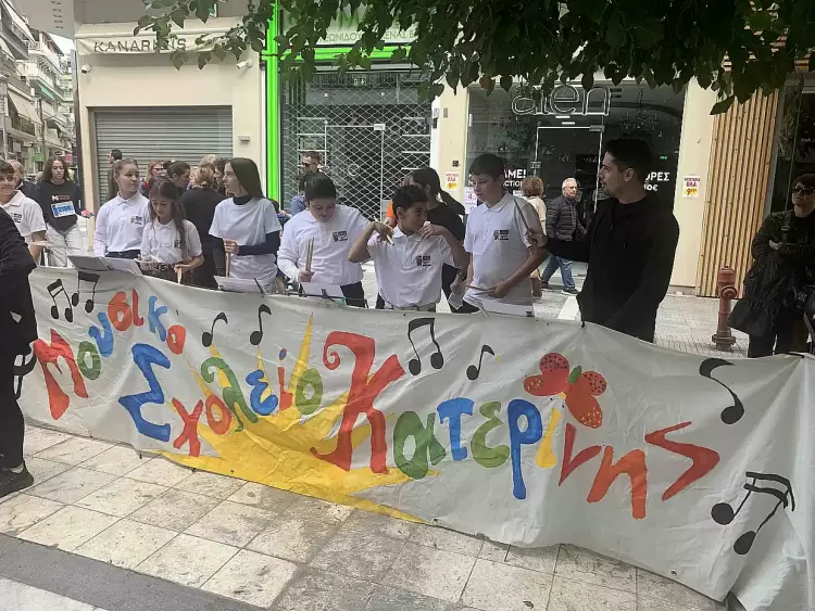 Τρέχω για την Κατερίνη με τον ρυθμό του Μουσικού Σχολείου Κατερίνης!