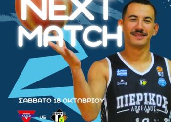 ΧΑΝΘ –  ΠΙΕΡΙΚΟΣ  ΑΡΧΕΛΑΟΣ: Δύσκολη αναμέτρηση