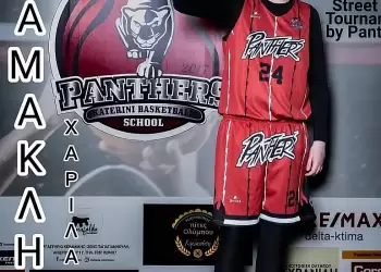 Ο Χάρης Τζαμακλής στο κλιμάκιο της ΕΚΑΣΚΕΜ (U14)