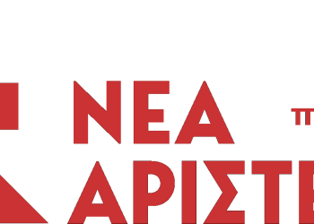 Νέα Αριστερά Πιερίας: Για το κλείσιμο υποκαταστημάτων των ΕΛΤΑ στη Λεπτοκαρυά και το Λιτόχωρο