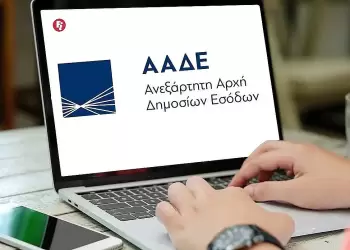 ΑΑΔΕ: 100.000 δικαιούχοι πρέπει να δηλώσουν ΙΒΑΝ για άμεσες πληρωμές