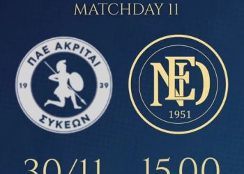 Ακρίτες Συκών – Εθνικός Νέου Κεραμιδιού: Μονόδρομος η νίκη