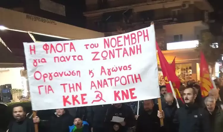 Η αντιιμπεριαλιστική συγκέντρωση του ΚΚΕ και της ΚΝΕ με αφορμή τα 52 χρόνια από τον ξεσηκωμό του Πολυτεχνείου. Η αντιιμπεριαλιστική συγκέντρωση του ΚΚΕ και της ΚΝΕ με αφορμή τα 52 χρόνια από τον ξεσηκωμό του Πολυτεχνείου.