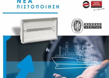 Απόκτηση πιστοποιητικού για φωτιστικό Marine της Olympia Electronics a.e.