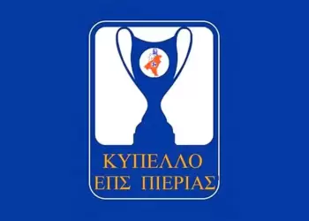 Αποτελέσματα 1ης φάσης Κυπέλλου ΕΠΣ Πιερίας – Νίκες για Ατρόμητο, Καρίτσα, Σβορώνου