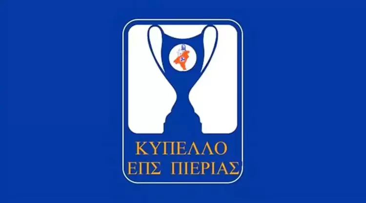 Αποτελέσματα 1ης φάσης Κυπέλλου ΕΠΣ Πιερίας – Νίκες για Ατρόμητο, Καρίτσα, Σβορώνου