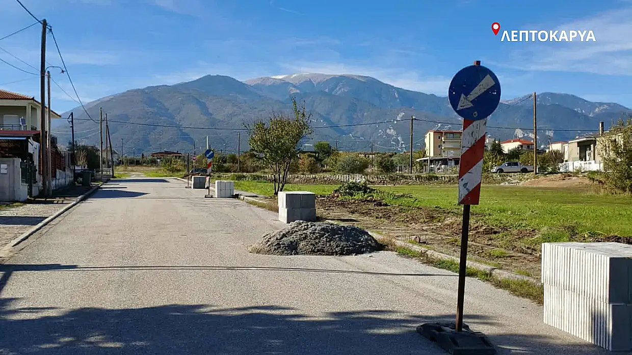 Δήμος Δίου Ολύμπου: Αλλάζουν όψη οι επεκτάσεις της Λεπτοκαρυάς και του Λιτοχώρου με κρασπεδώσεις και κατασκευή πεζοδρομίων